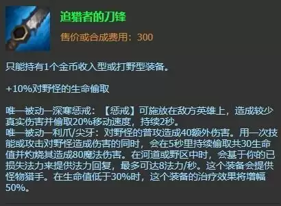 刀锋附魔是什么意思