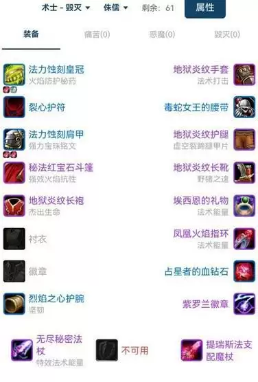 盲眼术士t需要多少火炕