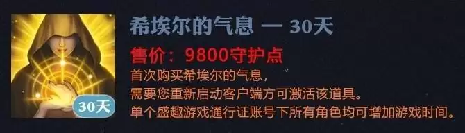 永恒之塔怀旧服免费吗