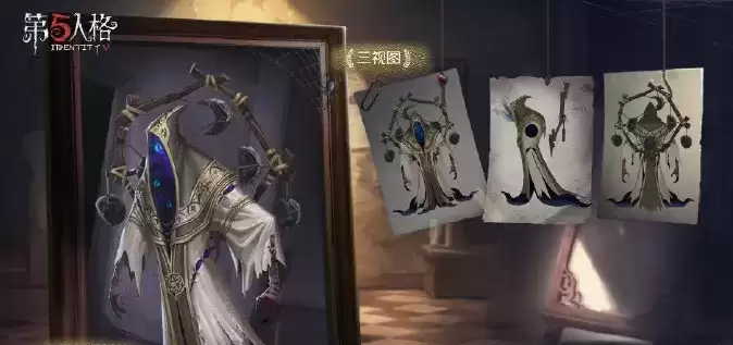 《第五人格》黄衣之主神谕大司祭时装一览