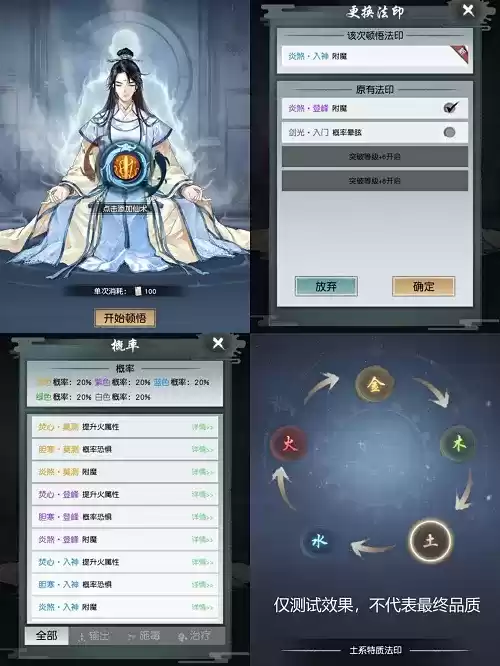 《以仙之名》宗门玩法介绍