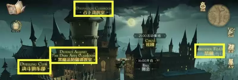 哈利波特怎么邀请好友匹配_2 《哈利波特:魔法觉醒》邀请好友匹配方法攻略