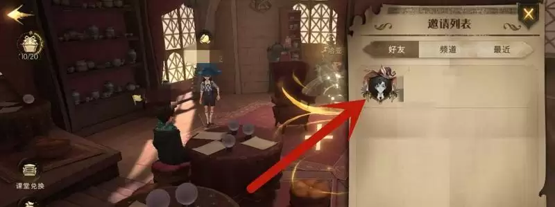 哈利波特怎么邀请好友匹配_4 《哈利波特:魔法觉醒》邀请好友匹配方法攻略