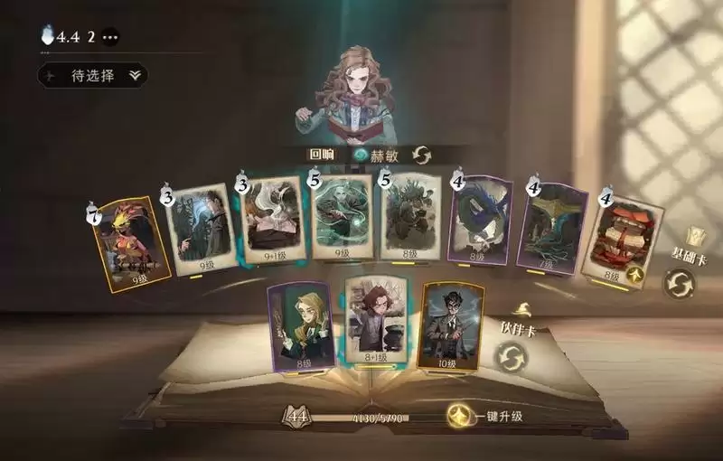 哈利波特魔法觉醒10.14彩蛋位置分享