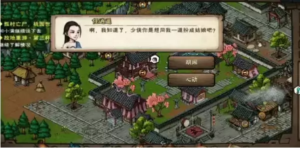 《烟雨江湖》故地重游田鹏不见了怎么办