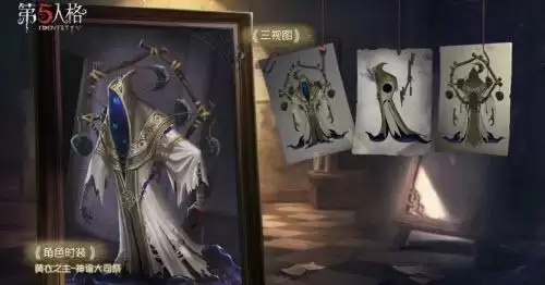 《第五人格》黄衣之主神谕大司祭怎么获得