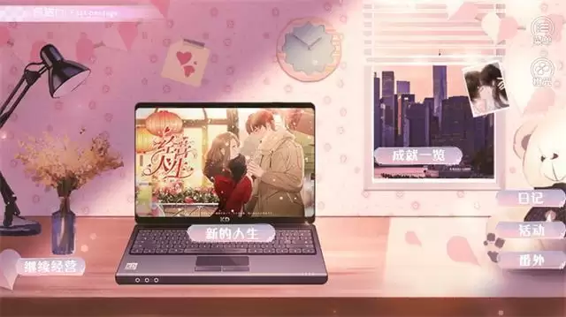 橙光经营人生攻略 2021最新版攻略图片1