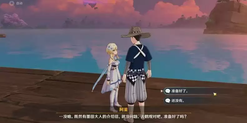 原神鹤观祭祀栖木在哪？鹤观栖木位置攻略图片3