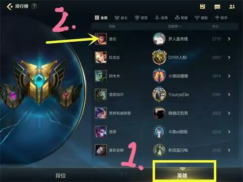 英雄联盟手游怎么转区?位置偏好更改介绍图片2