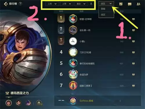 英雄联盟手游怎么转区?位置偏好更改介绍图片3