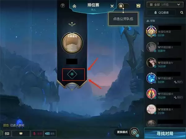 英雄联盟手游怎么转区?位置偏好更改介绍图片4