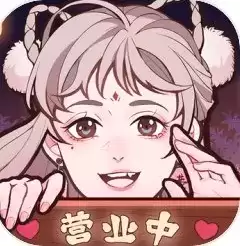 胭脂铺游戏