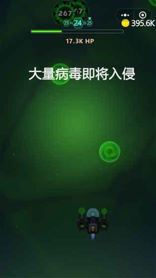 消灭病毒游戏图3