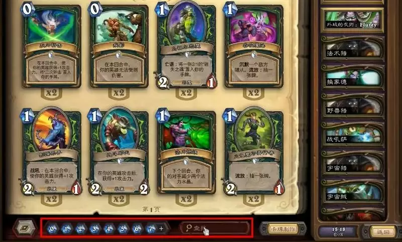 炉石怎么查找削弱的卡牌