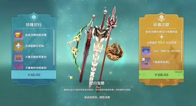 原神螭骨剑怎么得