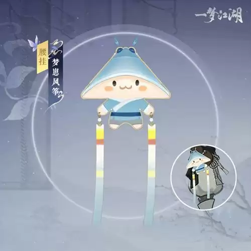 《一梦江湖》暮商寻音活动