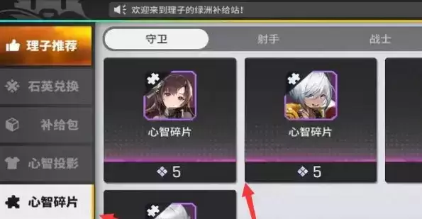 《少女前线云图计划》手游心智碎片要不要买