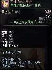 军神的心之所念怎么获得