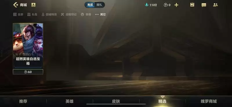 英雄联盟手游改名字怎么改国服