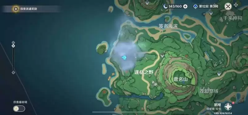 《原神》2.2版逢岳之野栖木和羽毛位置大全