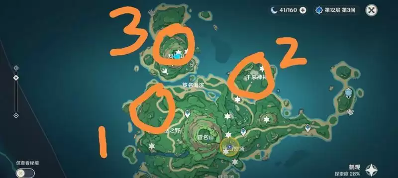 《原神》2.2版栖木位置介绍