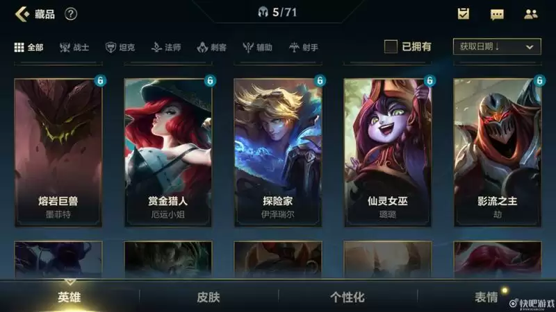 十年陪伴无限热爱，《英雄联盟手游》霸榜好游戏APP热门榜第一