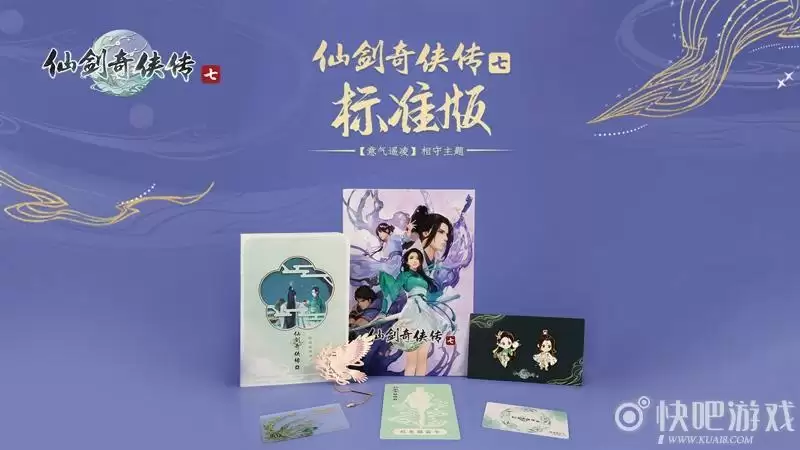 仙剑粉丝福利大回馈！来好游戏APP免费领《仙剑奇侠传七》激活码