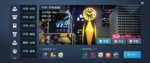 《龙族幻想》手游160级副本灾祸