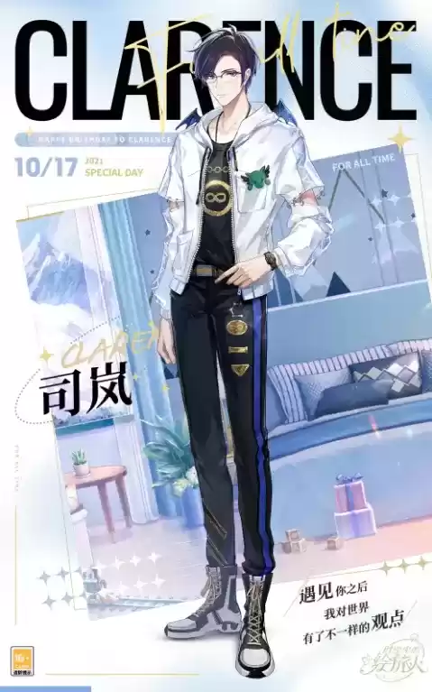 《时空中的绘旅人》2021年10月14日更新公告