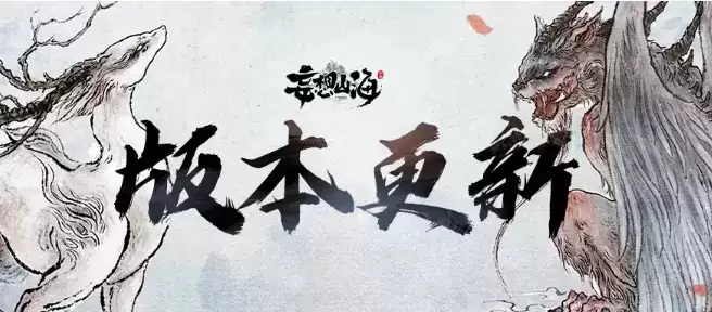 《妄想山海》新增骑宠栏位介绍