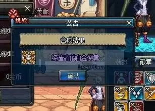 白金徽章怎么转移到别的角色