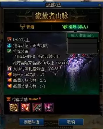 dnf流放者山脉需要多少名望