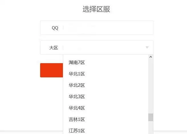 dnf被盗号了怎么恢复装备