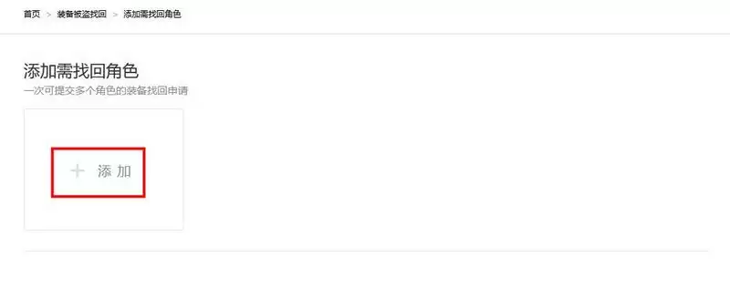 dnf被盗号了怎么恢复装备