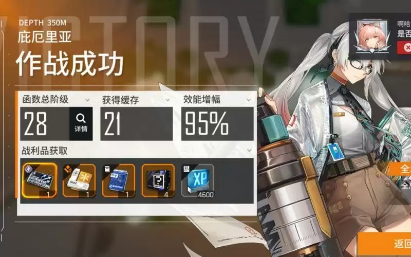 云图计划5-350通关攻略分享