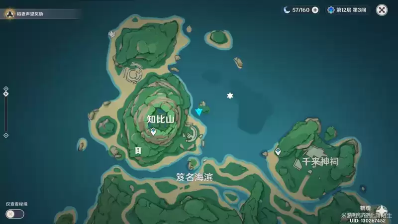 《原神》知比山雷石解谜