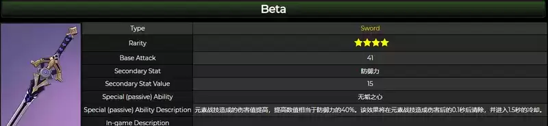 《原神》2.3武器池介绍
