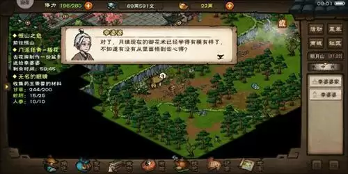 《烟雨江湖》李婆婆的委托任务图文攻略