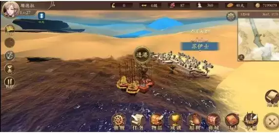 《梦回大航海》国家队海盗王宝船攻略