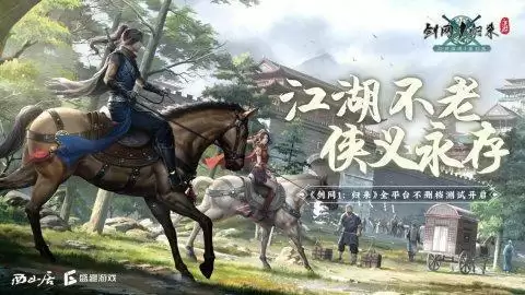 剑网1归来每日答题答案大全 2021每日答题答案汇总图片1