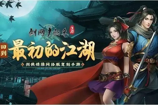 剑网1归来兑换码大全 开服礼包兑换码汇总图片1