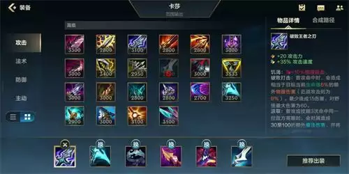 《英雄联盟手游》卡莎输出流出装推荐