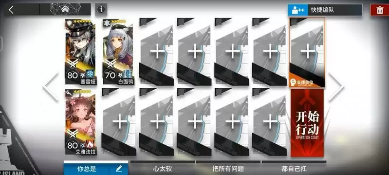 明日方舟PS4怎么打