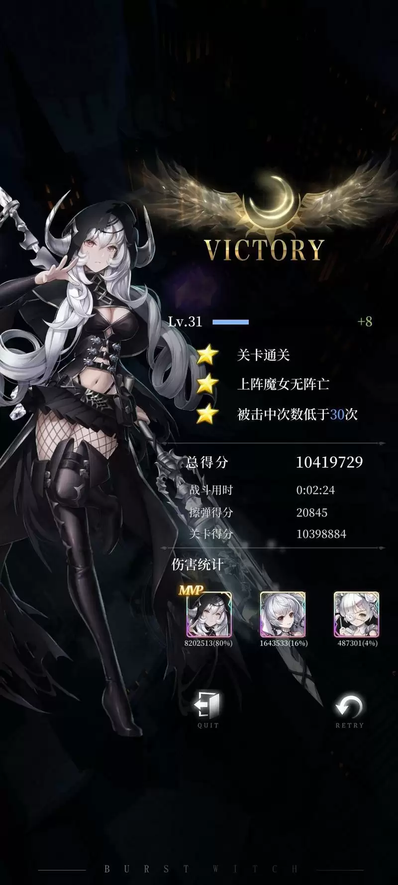 爆裂魔女困难4-8怎么过