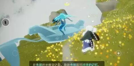 光遇风行季先祖任务活跃领航员全收集攻略:活跃领航员位置分享图片1