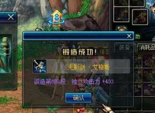 dnf锻造8上锻造9会掉吗