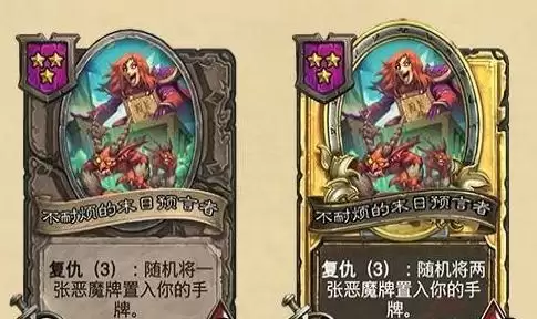 炉石传说复仇是什么意思_2 炉石传说复仇是什么意思