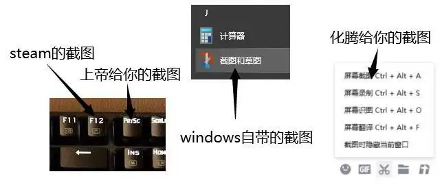 永劫无间截图键在哪
