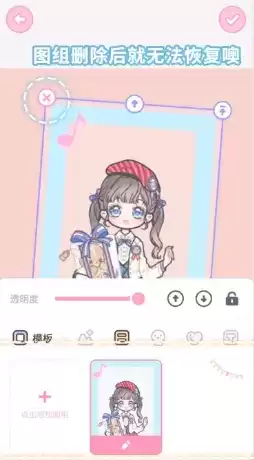 《装扮少女》手游图组功能详解