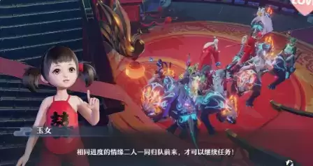 《梦幻新诛仙》手游情缘任务介绍